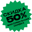 TOP-UP DISCOUNTS 50%
